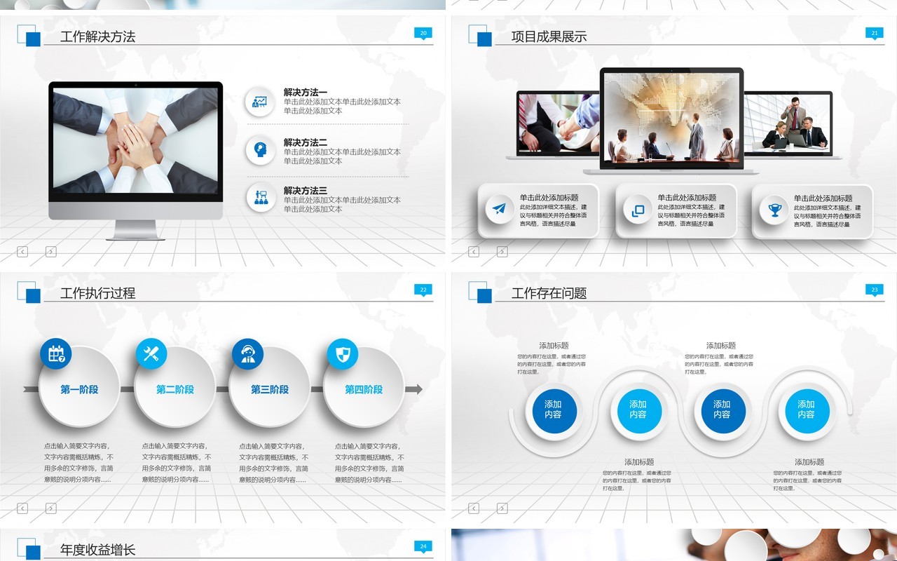 科技个人工作汇报总结ppt