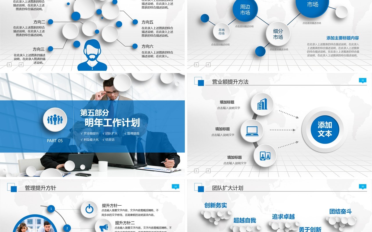 科技个人工作汇报总结ppt