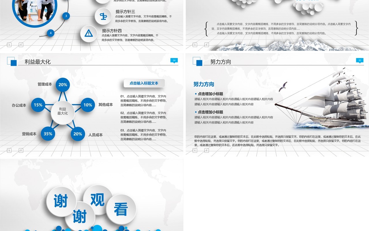科技个人工作汇报总结ppt