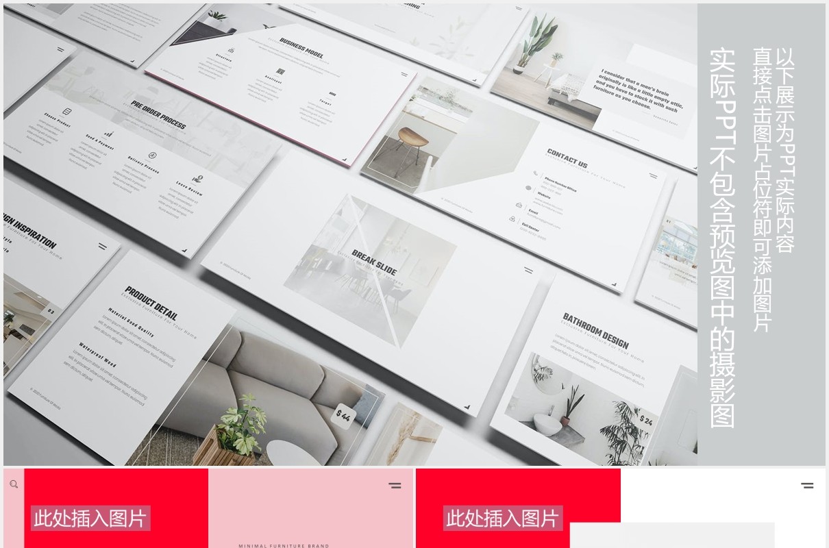 家具产品图片展示版式设计PPT模板Furniture Powerpoint Presentation Template