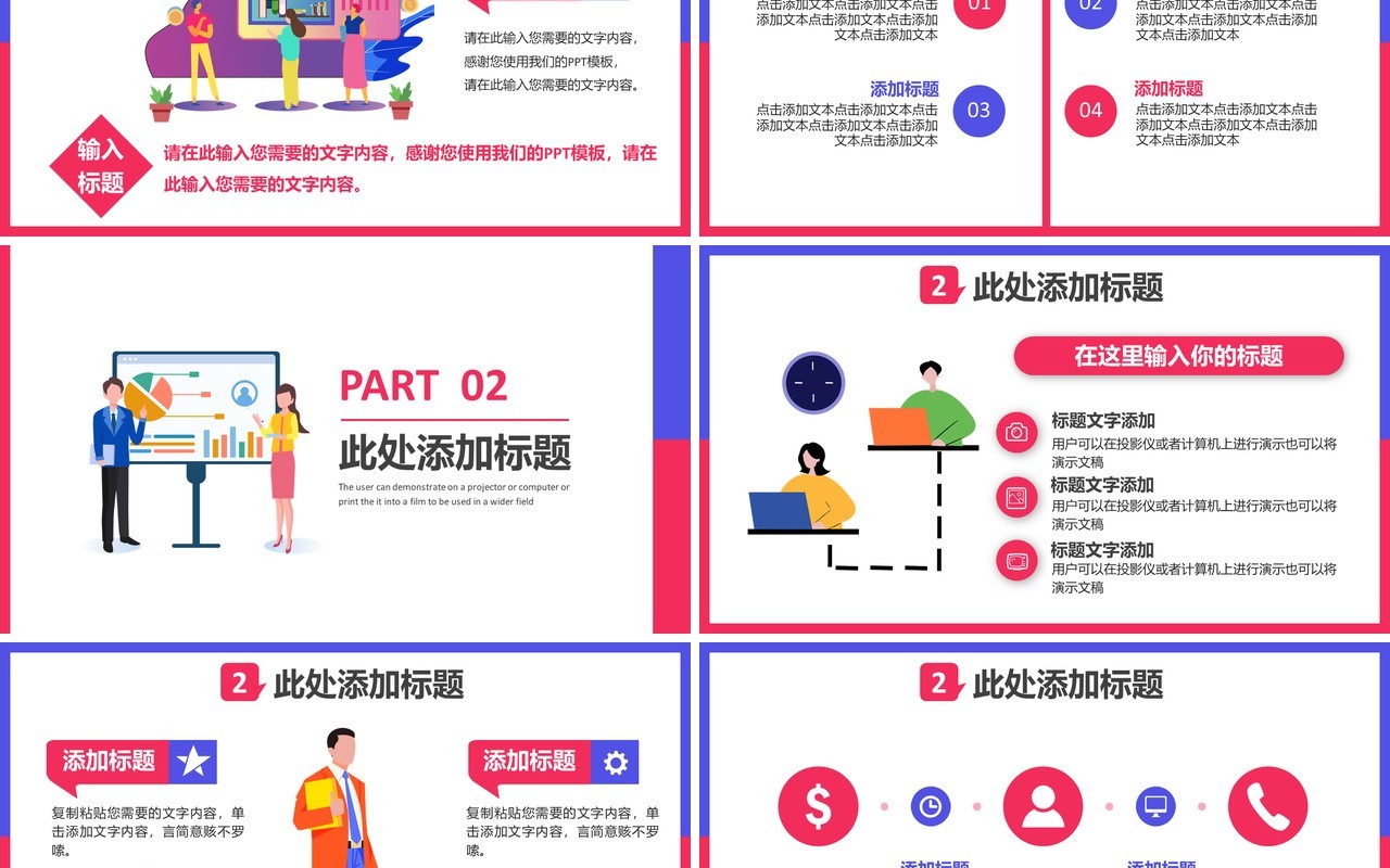 扁平风高端商业企业公司部门工作总结计划汇报通用PPT模板