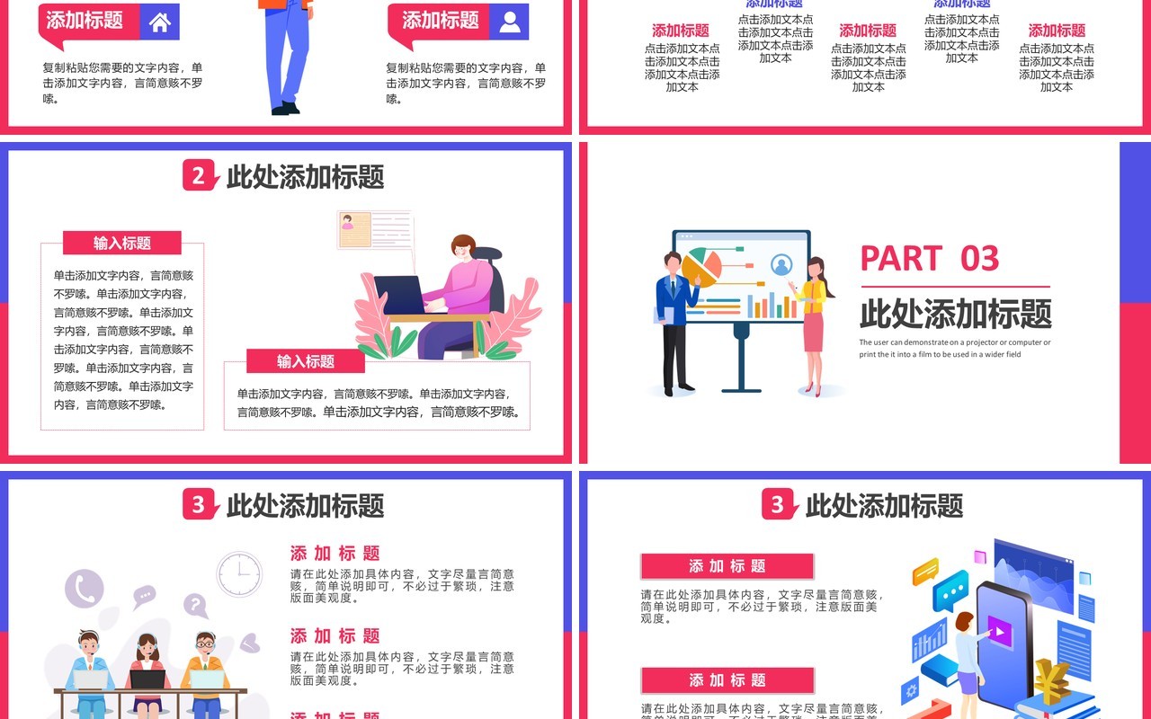 扁平风高端商业企业公司部门工作总结计划汇报通用PPT模板