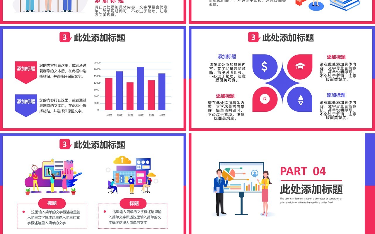 扁平风高端商业企业公司部门工作总结计划汇报通用PPT模板