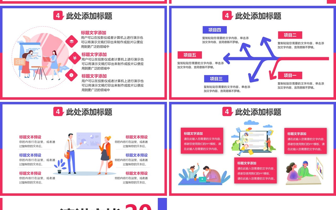 扁平风高端商业企业公司部门工作总结计划汇报通用PPT模板