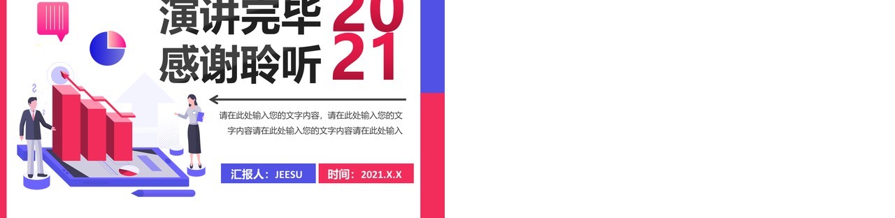 扁平风高端商业企业公司部门工作总结计划汇报通用PPT模板