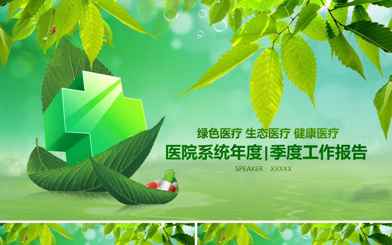 简约工作总结医生护士总结