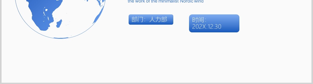 简约新闻联播风格PPT模板