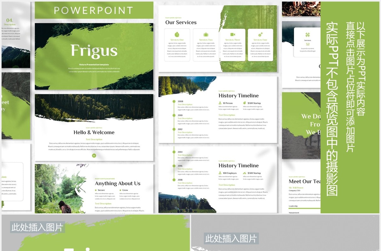 绿色大自然图片排版设计PPT模板Frigus - Nature Powerpoint Template