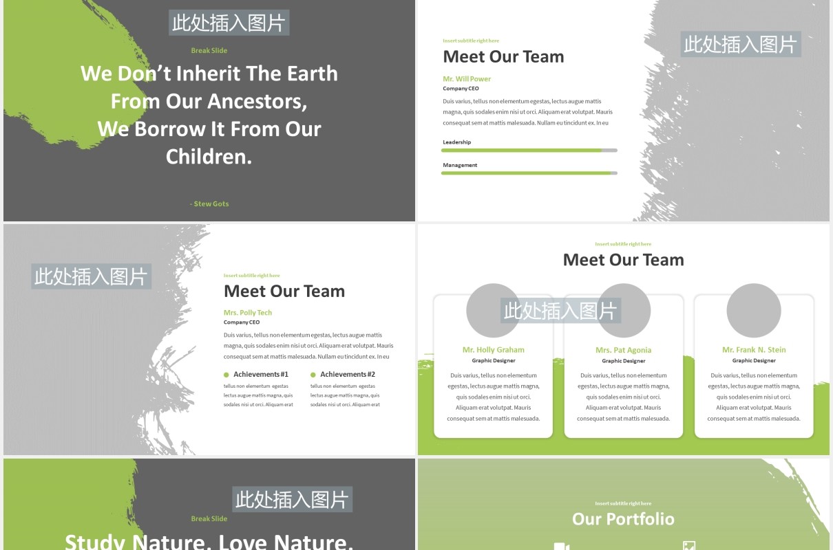 绿色大自然图片排版设计PPT模板Frigus - Nature Powerpoint Template