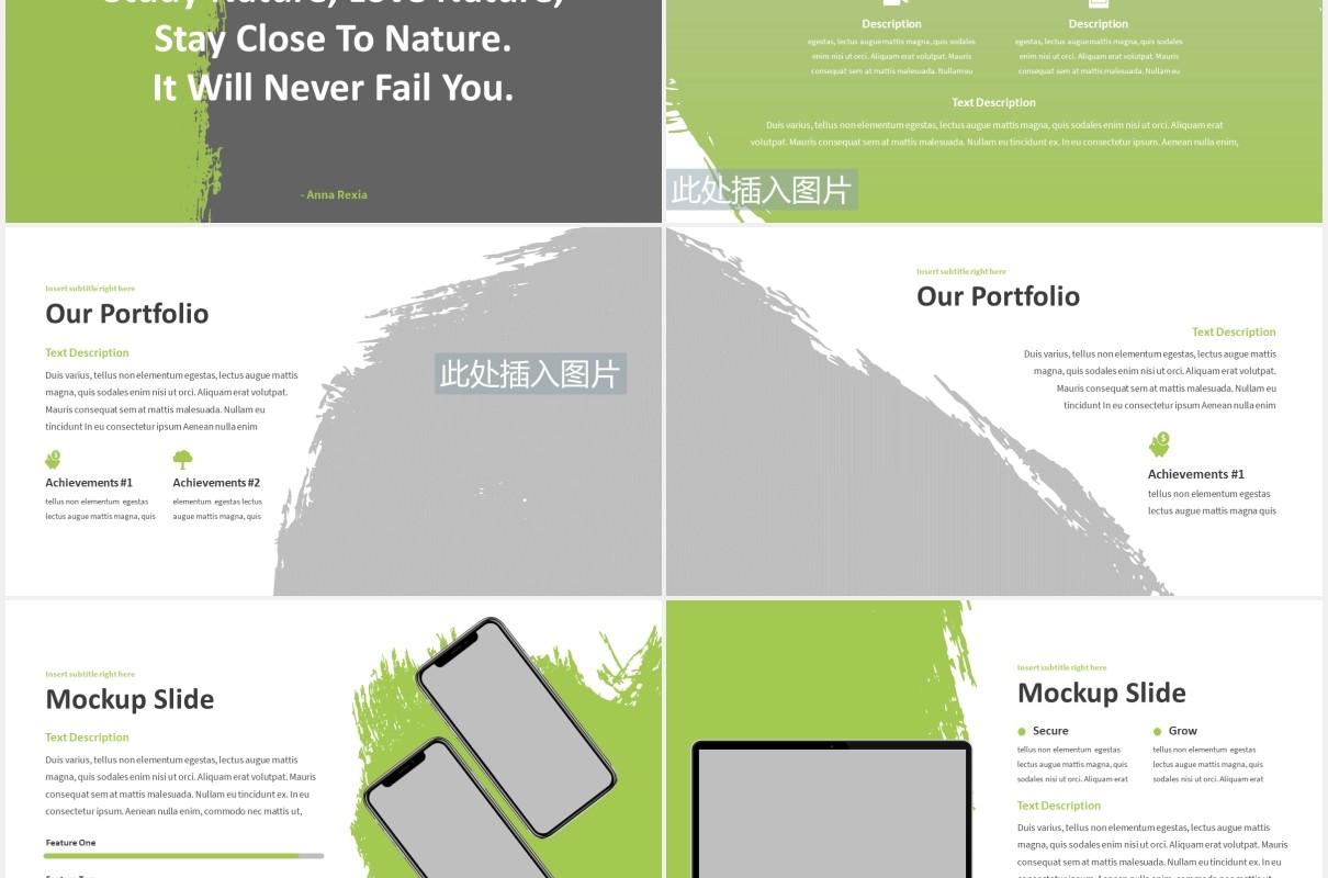 绿色大自然图片排版设计PPT模板Frigus - Nature Powerpoint Template