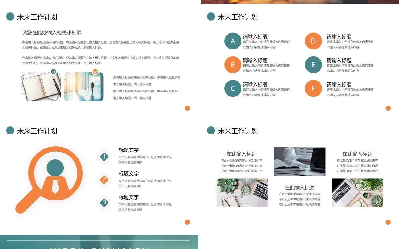 绿色励志商务风工作述职报告PPT模板