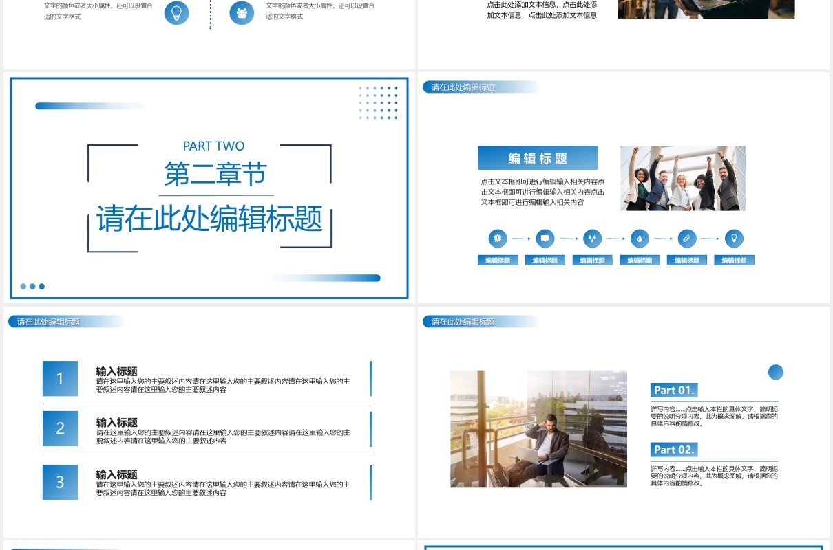 简约商务风采购部工作总结计划汇报PPT模板