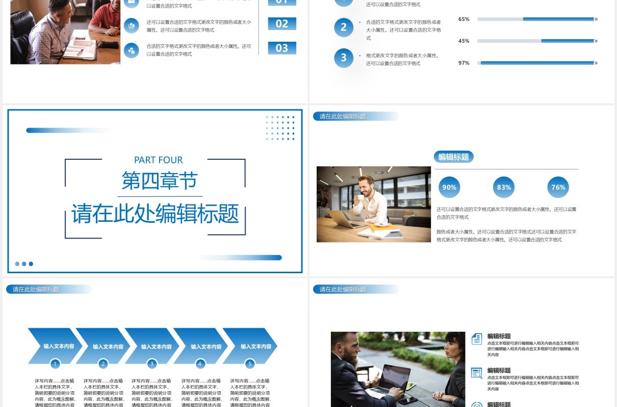 简约商务风采购部工作总结计划汇报PPT模板