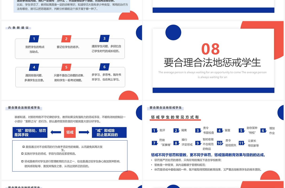 蓝橙色简约风新教师入职培训PPT模板