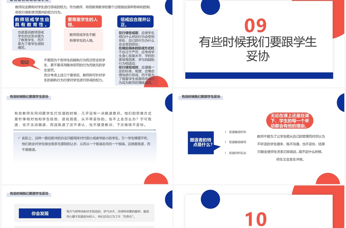 蓝橙色简约风新教师入职培训PPT模板