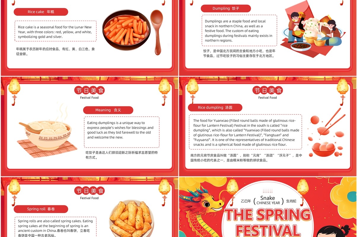 红色插画风春节英文介绍PPT模板