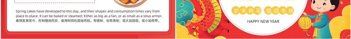红色插画风春节英文介绍PPT模板