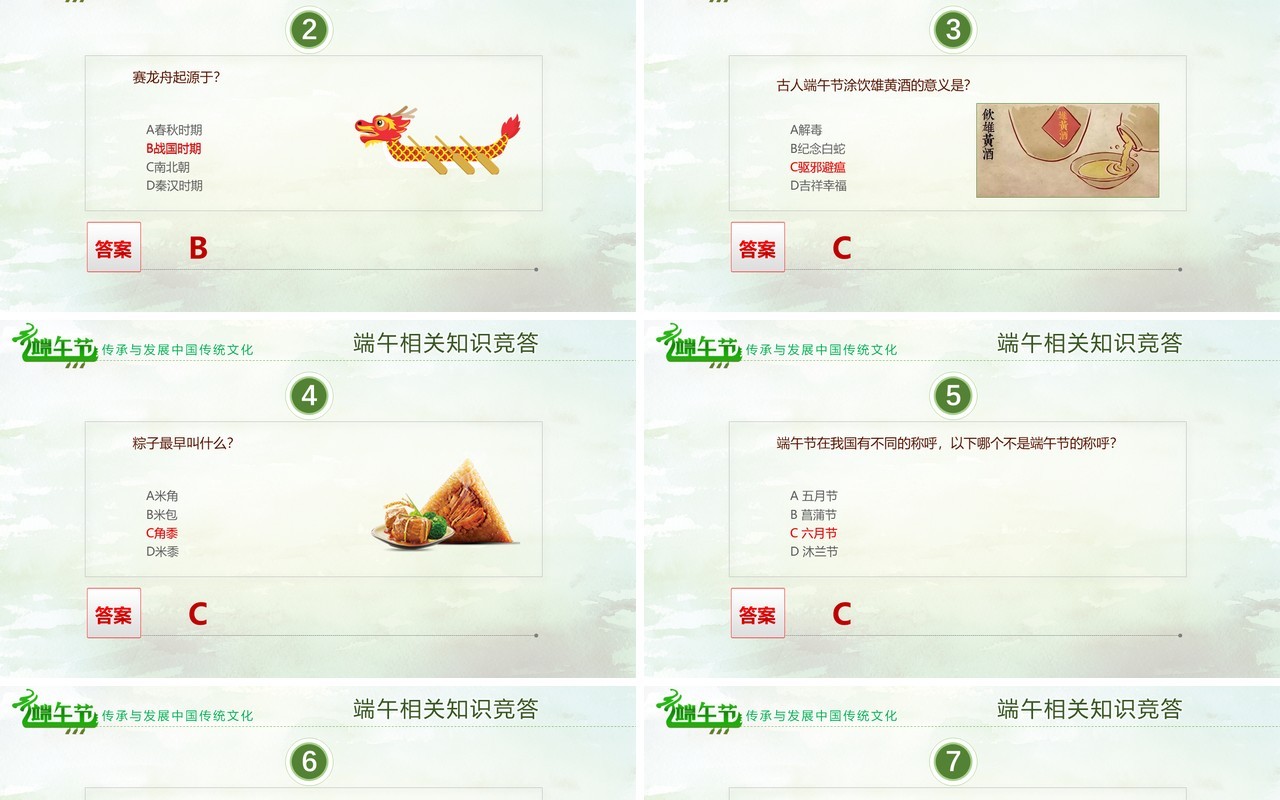中国传统文化习俗端午节介绍及由来主题班会活动PPT模板