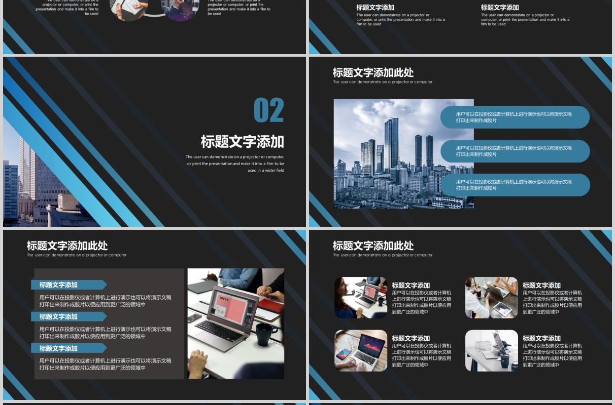 黑色智慧城市建设规划PPT模板