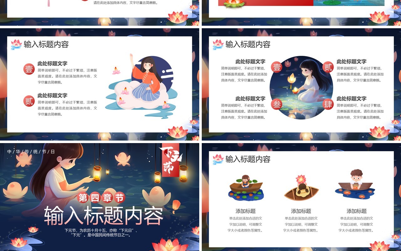 蓝色卡通风传统节日下元节PPT模板