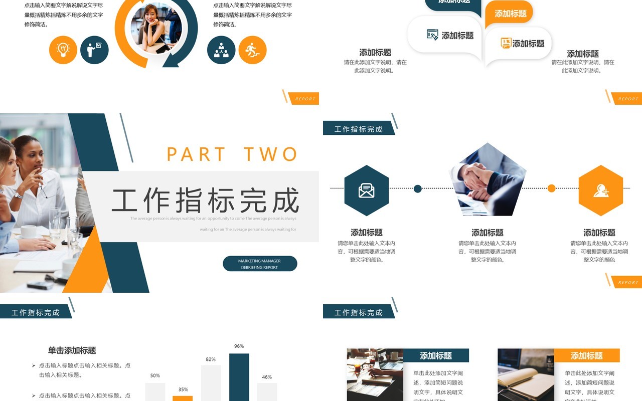 黄绿商务风营销经理述职报告PPT通用模板