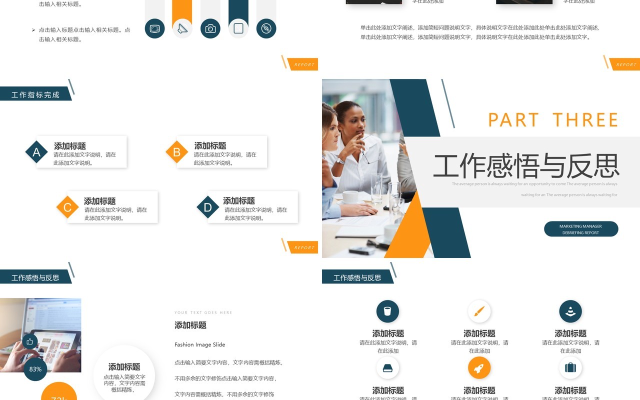 黄绿商务风营销经理述职报告PPT通用模板