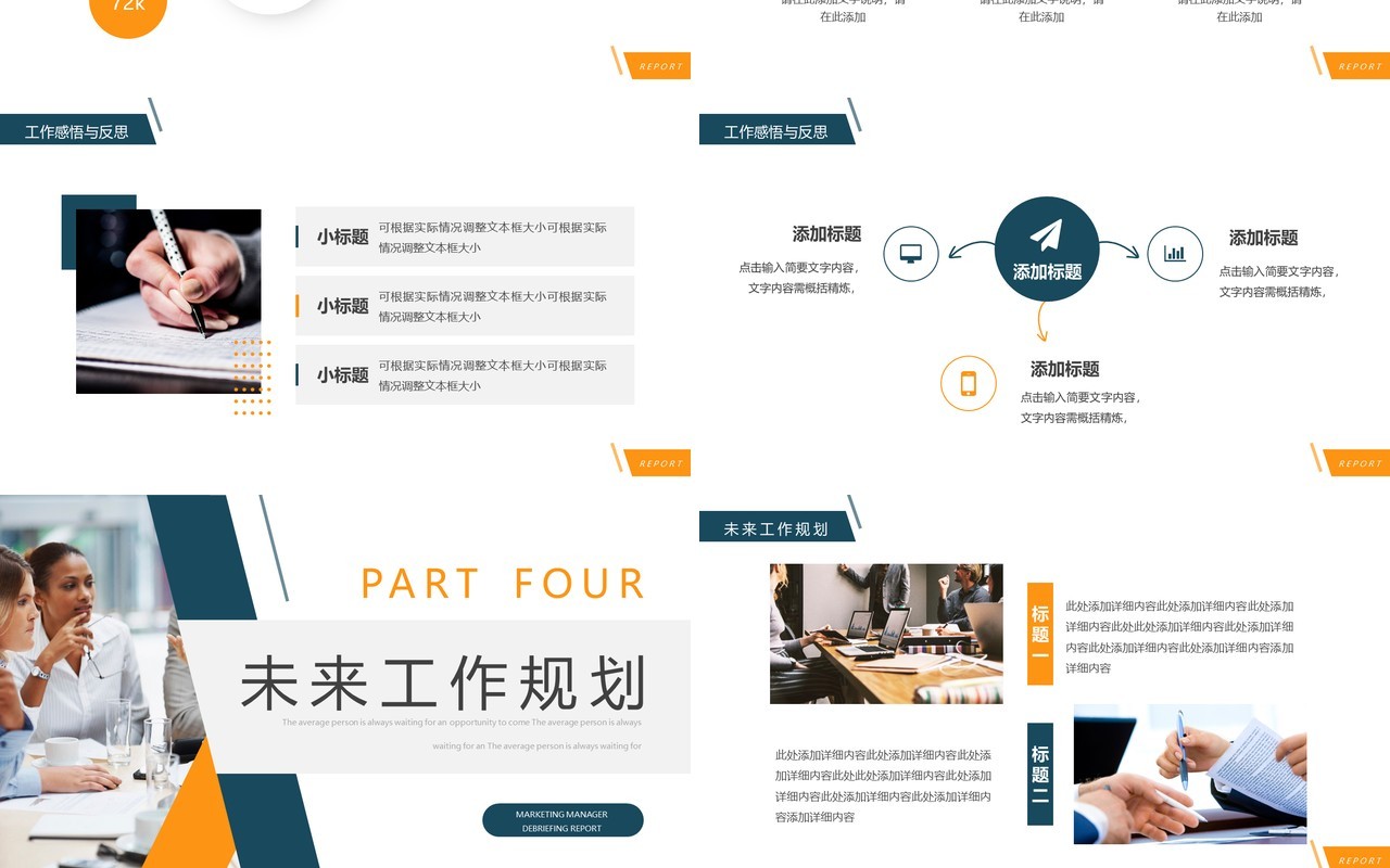 黄绿商务风营销经理述职报告PPT通用模板