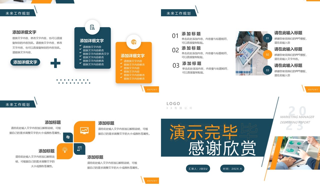 黄绿商务风营销经理述职报告PPT通用模板