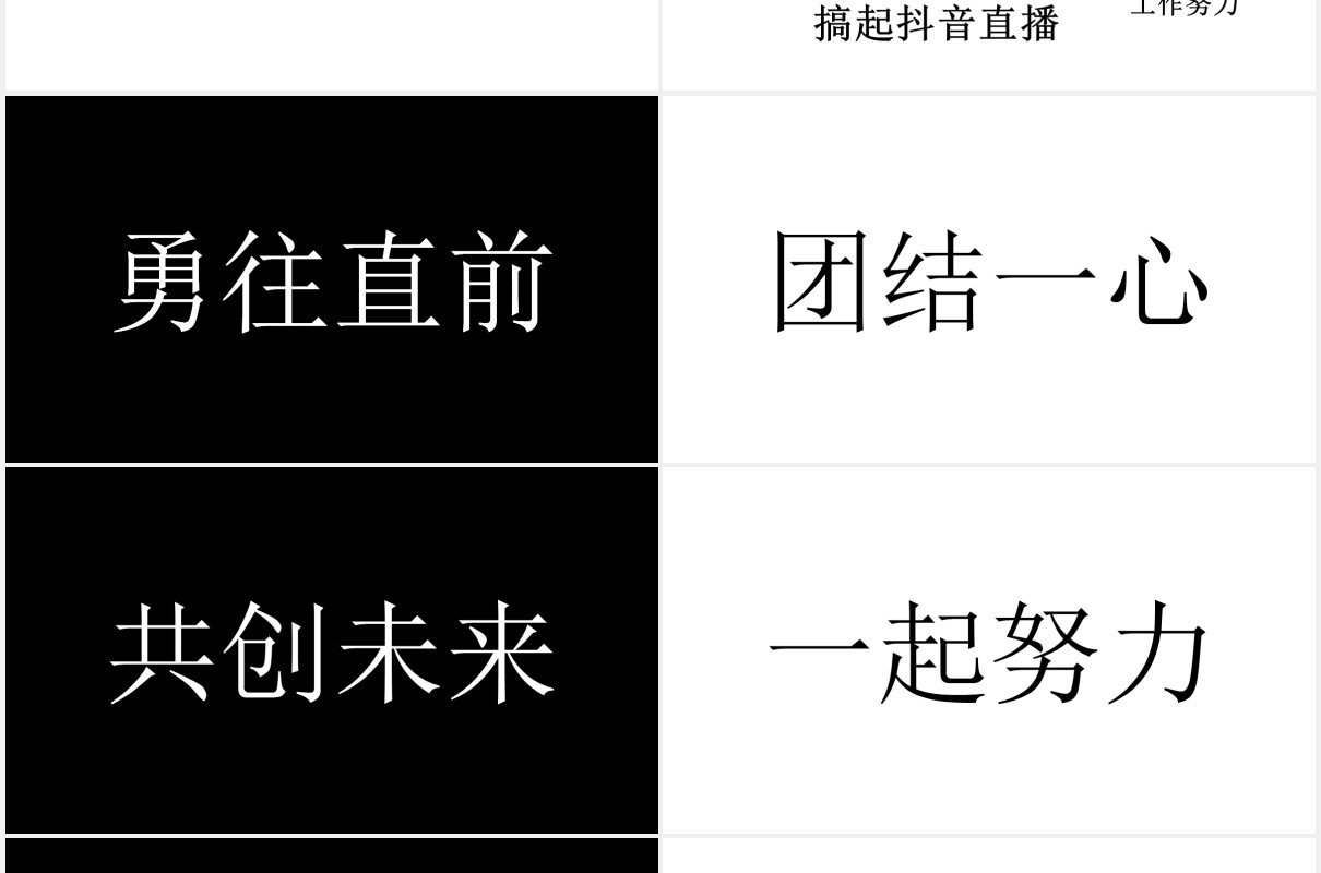 快闪风地摊经济黑白PPT模板