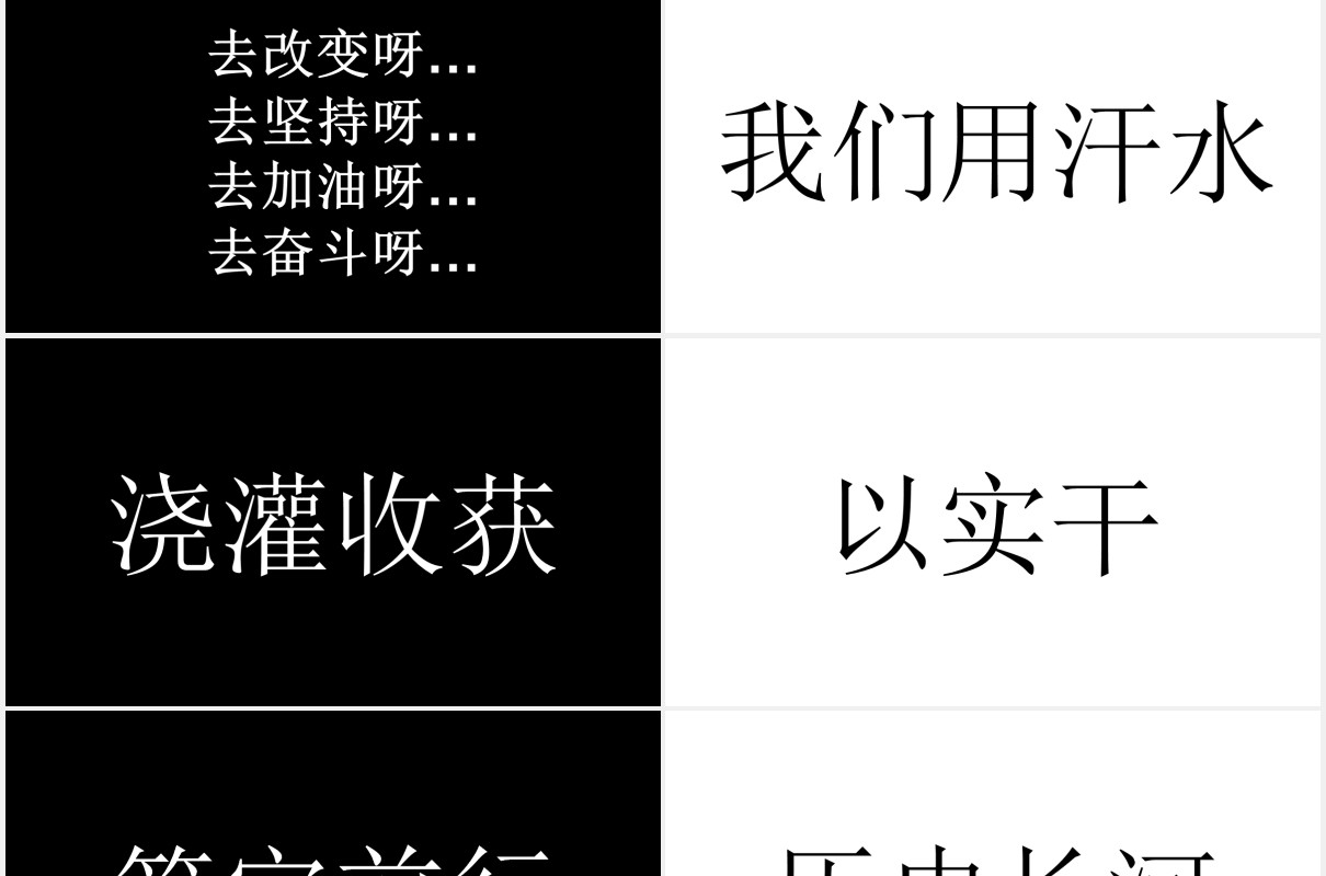 快闪风地摊经济黑白PPT模板