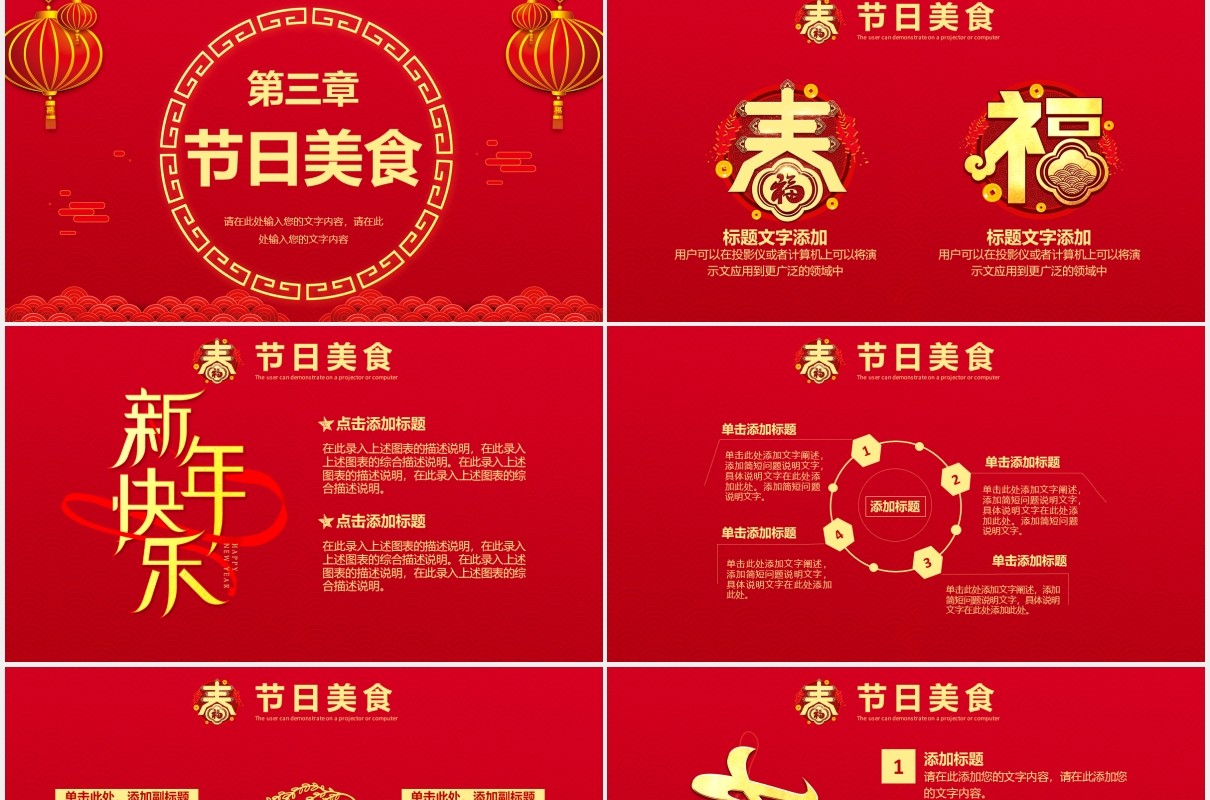 2021红色中国风春节传统节日介绍新年喜庆PPT模板