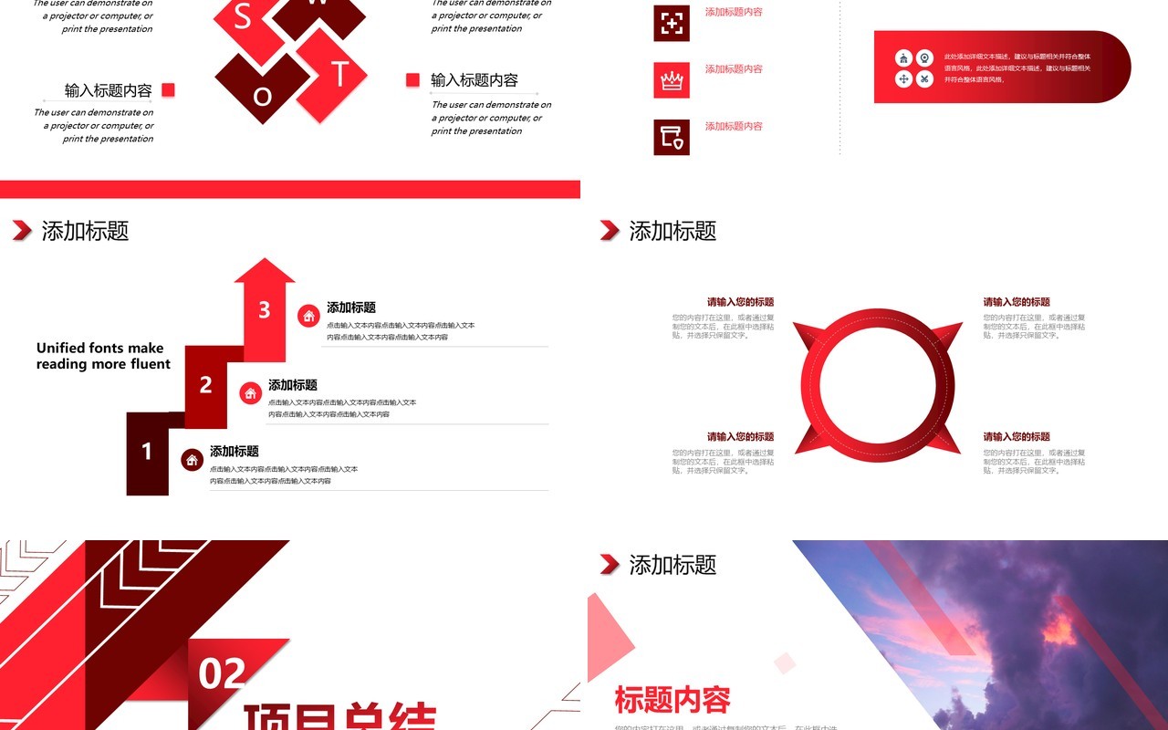简约红色商务年终工作总结报告产品发布会PPT模板
