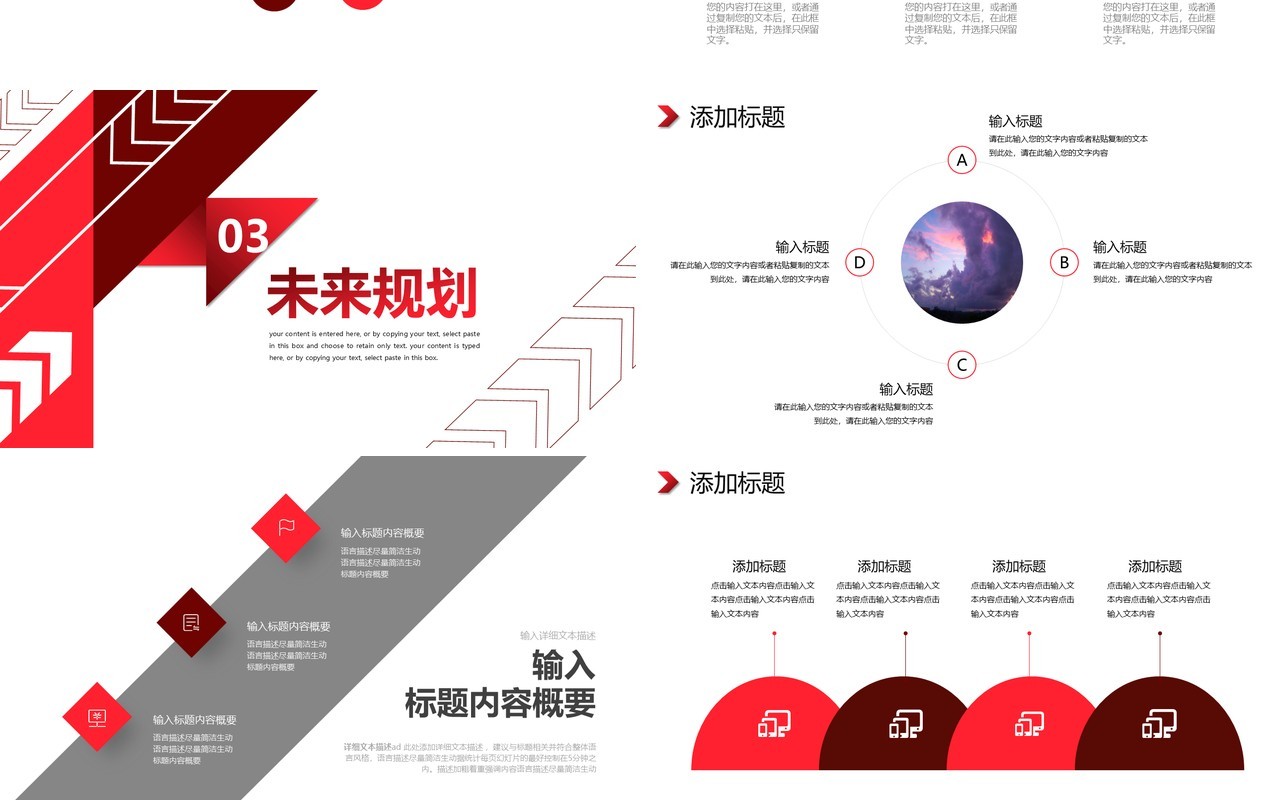 简约红色商务年终工作总结报告产品发布会PPT模板