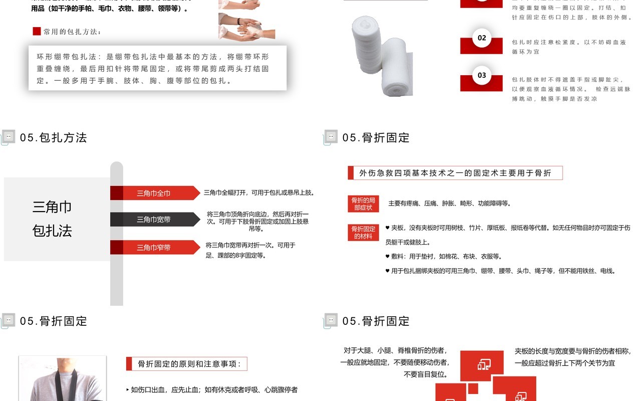 安全用电你我同行中小学生用电安全教育培训班会PPT模板