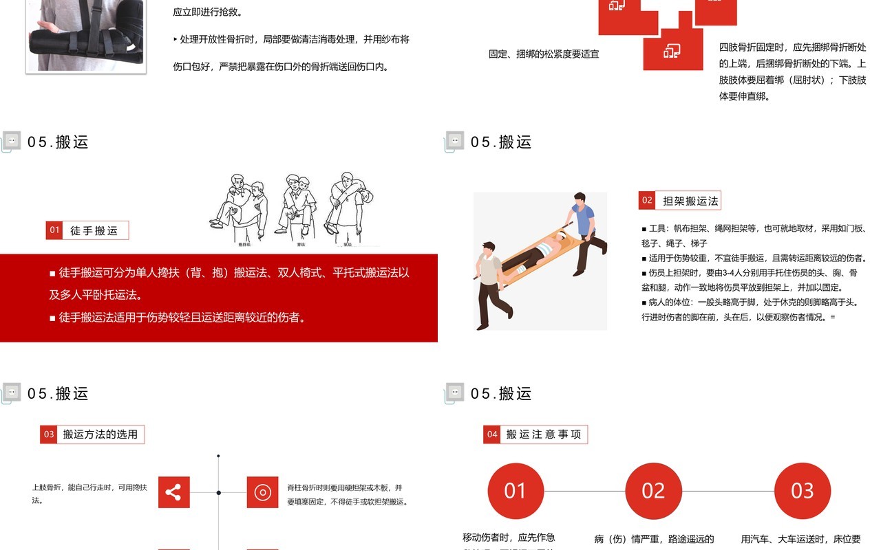 安全用电你我同行中小学生用电安全教育培训班会PPT模板