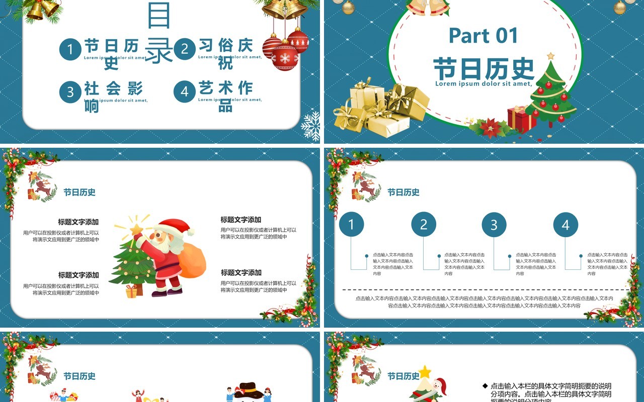 蓝色圣诞节快乐节日介绍PPT模板
