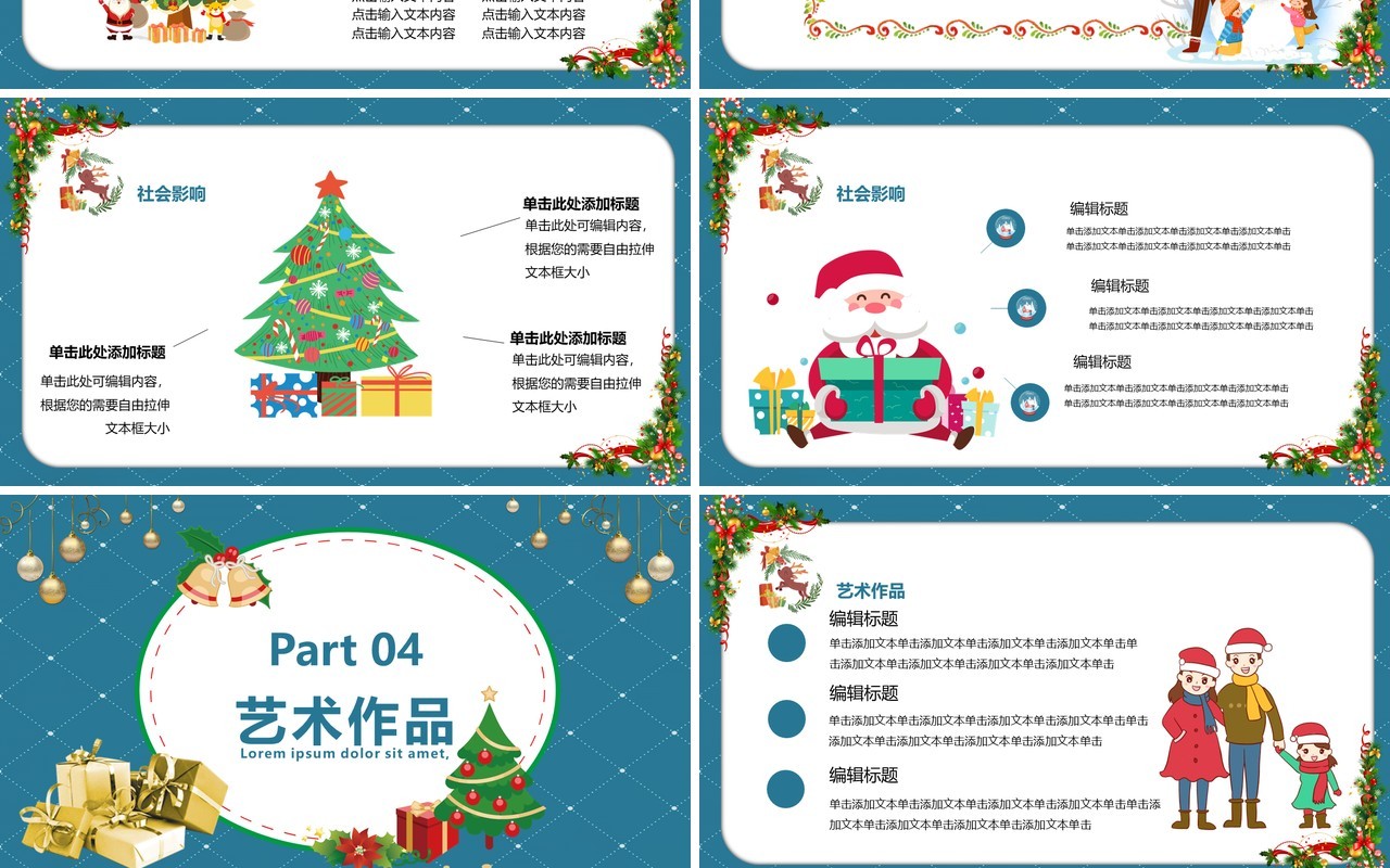 蓝色圣诞节快乐节日介绍PPT模板