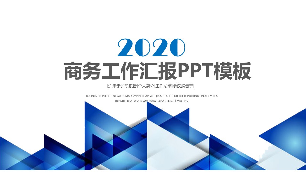 深蓝色色块个人工作汇报总结ppt