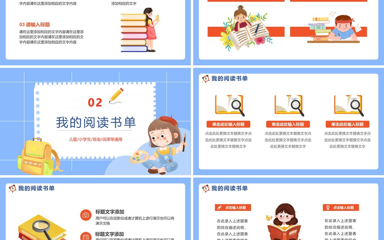 蓝色卡通新学期计划PPT通用模板