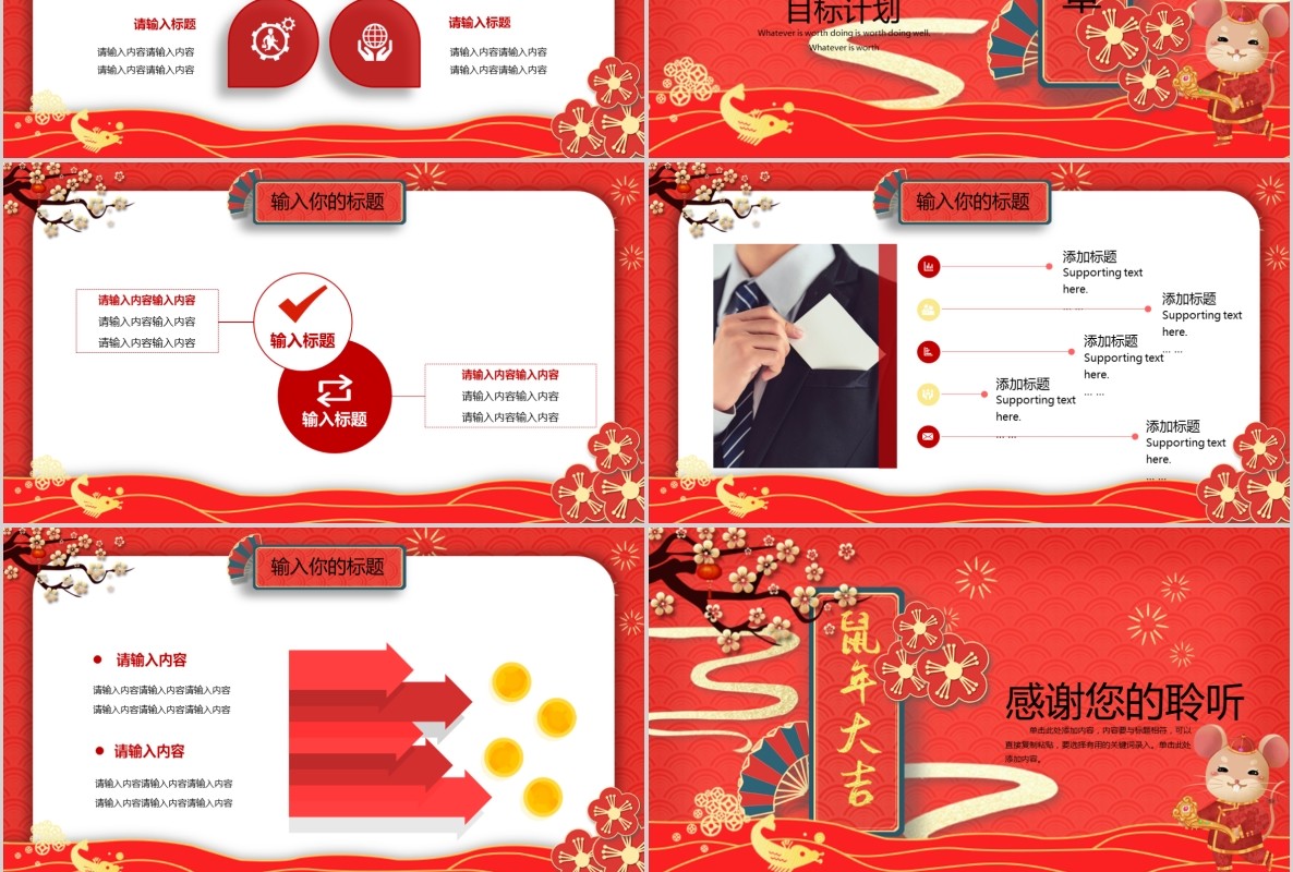 创意剪纸中国风年会PPT模板14