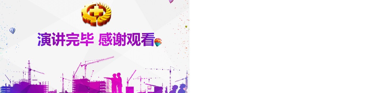 紫色简约2020消除事故隐患筑牢安全防线全国安全生产月主题活动宣传PPT模板