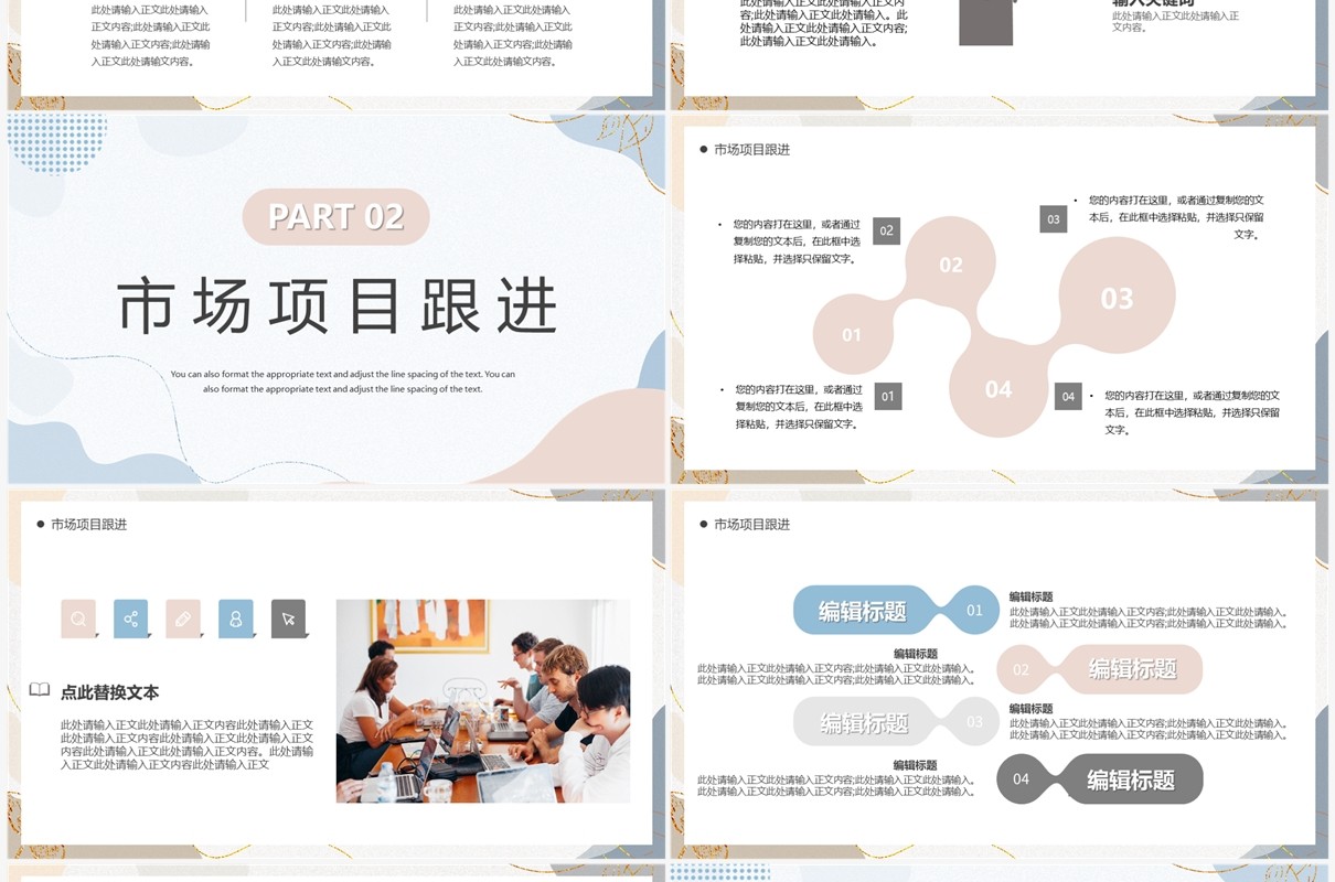 莫兰迪清新风员工入职实习计划PPT模板