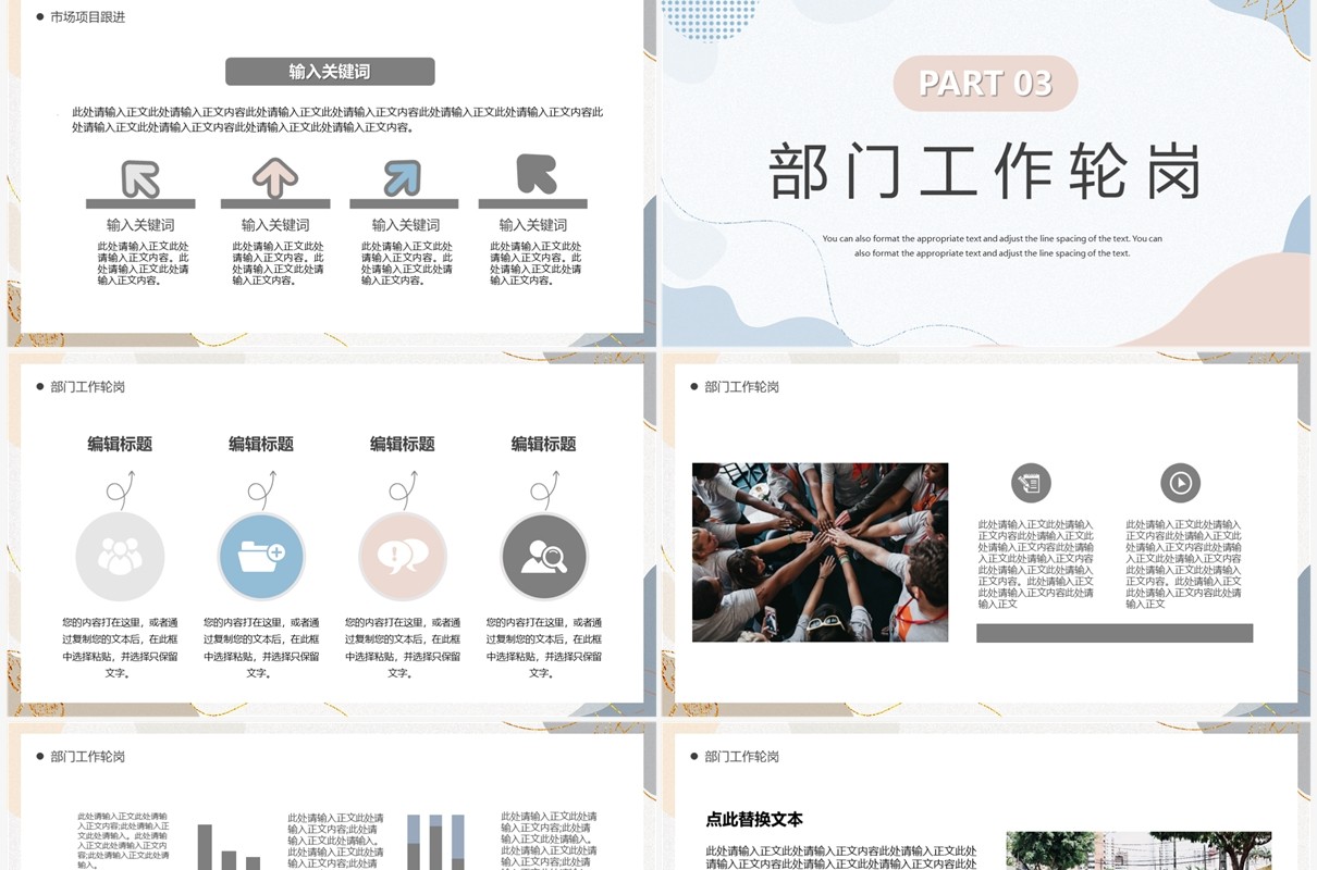 莫兰迪清新风员工入职实习计划PPT模板