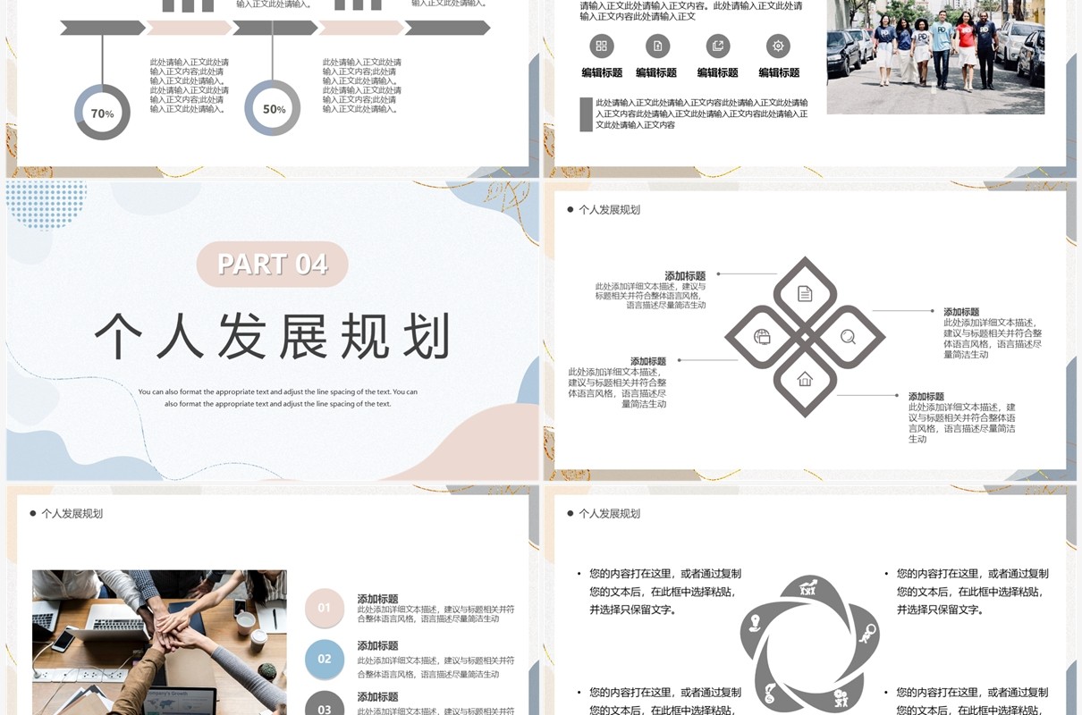 莫兰迪清新风员工入职实习计划PPT模板