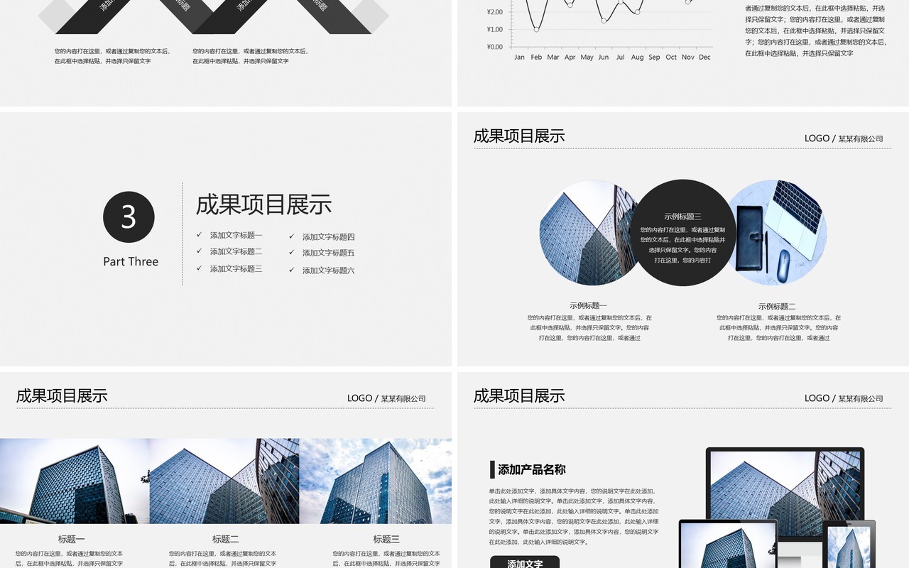 黑白经典年终工作总结述职报告PPT模板