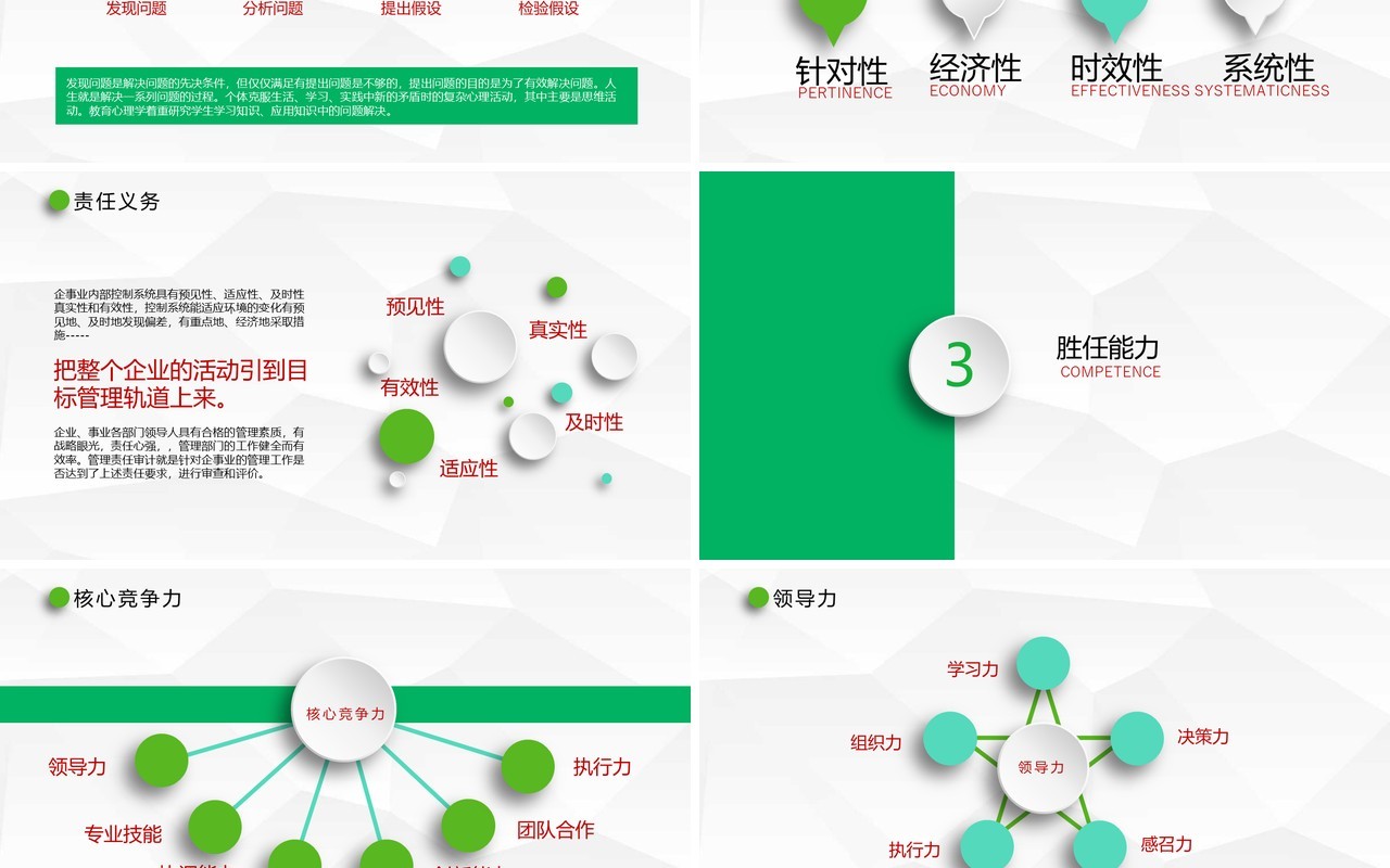 个人简历报告时尚求职动态PPT模板
