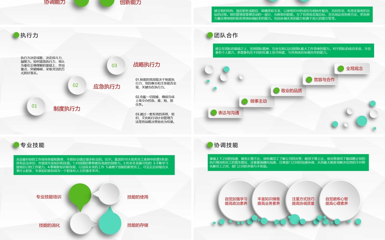 个人简历报告时尚求职动态PPT模板