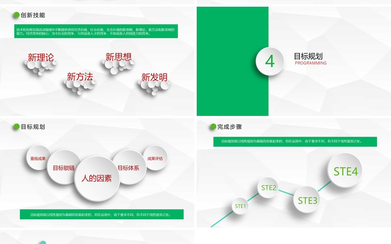 个人简历报告时尚求职动态PPT模板