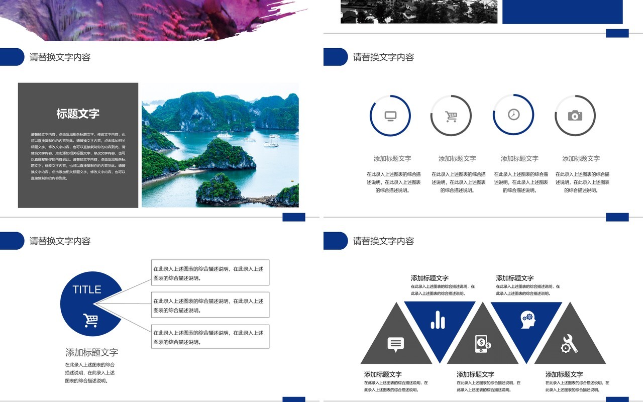 桂林山水旅游宣传PPT模板