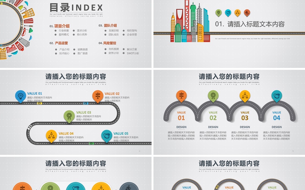 简洁个性个人工作总结PPT工作汇报ppt